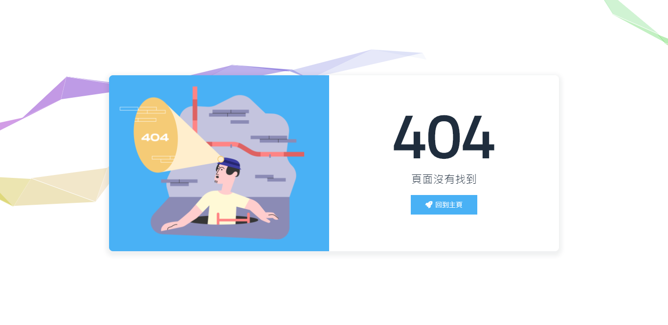 hexo-theme-butterfly-docs-error404.png